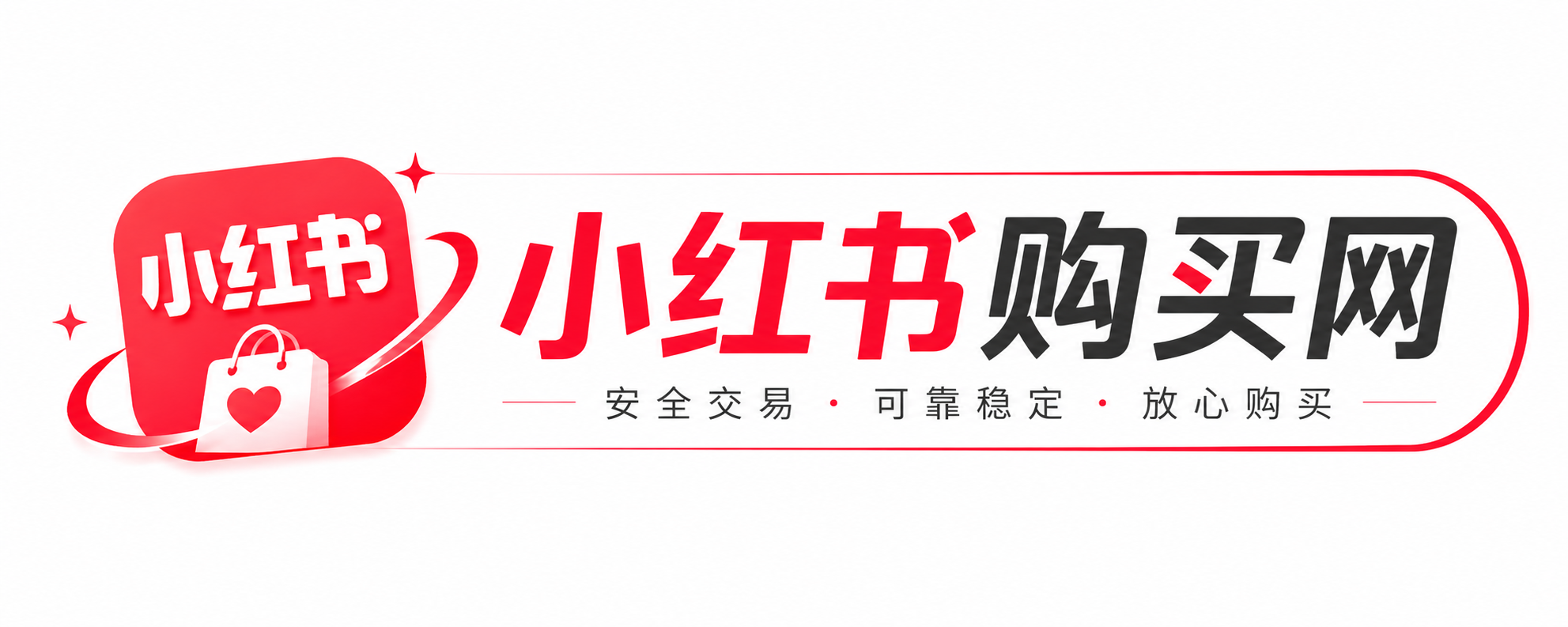 小红书账号购买平台logo